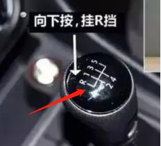 哈弗H6手动怎样挂倒档-有驾 哈弗H6手动怎样挂倒档-有驾