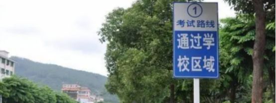 科三学校区域和公交站牌怎么操作-有驾 科三学校区域和公交站牌怎么操作-有驾
