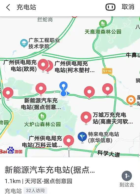 服务区有充电桩嘛-有驾 服务区有充电桩嘛-有驾