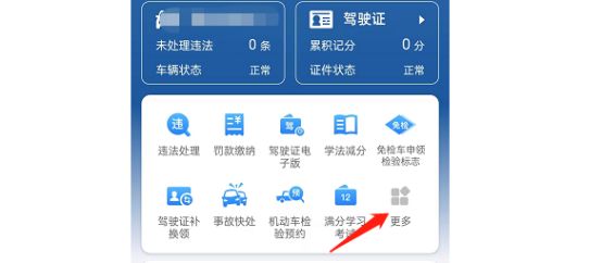 公车如何查询车辆违章-有驾 公车如何查询车辆违章-有驾