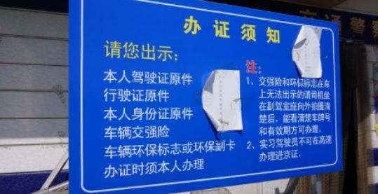 办理进京证后可以在北京行驶到几环-有驾 办理进京证后可以在北京行驶到几环-有驾
