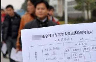 驾校报名半年了要重新体检吗-有驾 驾校报名半年了要重新体检吗-有驾