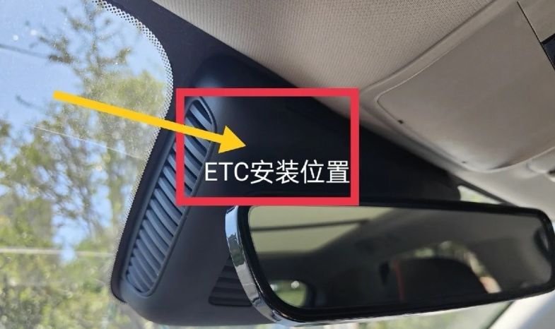 比亚迪隐藏式etc-有驾 比亚迪隐藏式etc-有驾