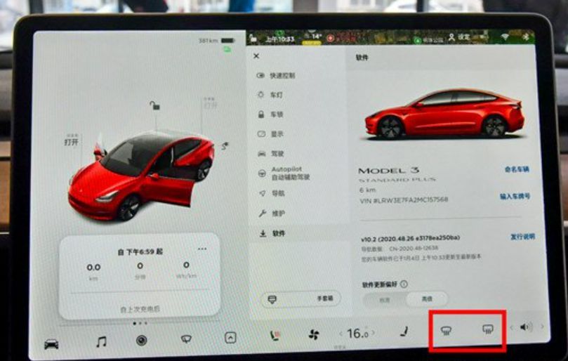 特斯拉后视镜加热开关在哪里-有驾