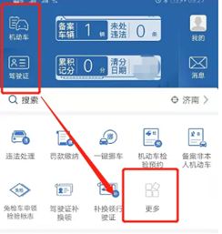 怎么预约违章扣分处理-有驾