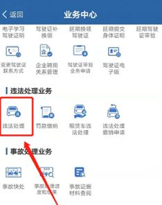 怎么预约违章扣分处理-有驾