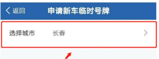 办个临时牌照需要多久-有驾 办个临时牌照需要多久-有驾