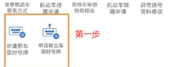 办个临时牌照需要多久-有驾 办个临时牌照需要多久-有驾
