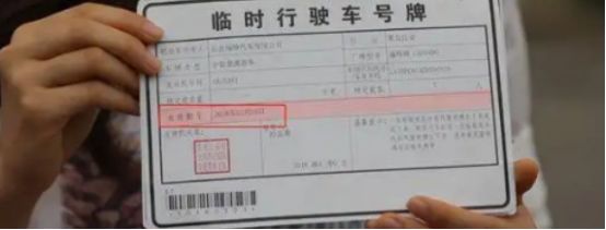 办个临时牌照需要多久-有驾 办个临时牌照需要多久-有驾
