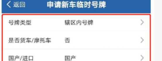 办个临时牌照需要多久-有驾 办个临时牌照需要多久-有驾
