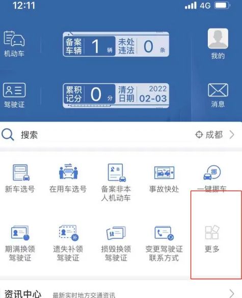 扣6分可以在12123处理吗-有驾 扣6分可以在12123处理吗-有驾