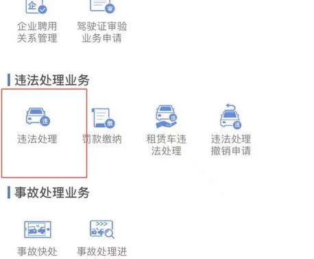 扣6分可以在12123处理吗-有驾 扣6分可以在12123处理吗-有驾
