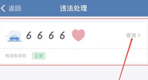 扣6分可以在12123处理吗-有驾 扣6分可以在12123处理吗-有驾
