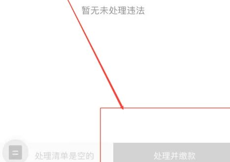扣6分可以在12123处理吗-有驾 扣6分可以在12123处理吗-有驾