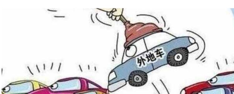 外地牌照上海限行时间-有驾 外地牌照上海限行时间-有驾