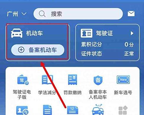 如何查询车辆抵押状态-有驾 如何查询车辆抵押状态-有驾