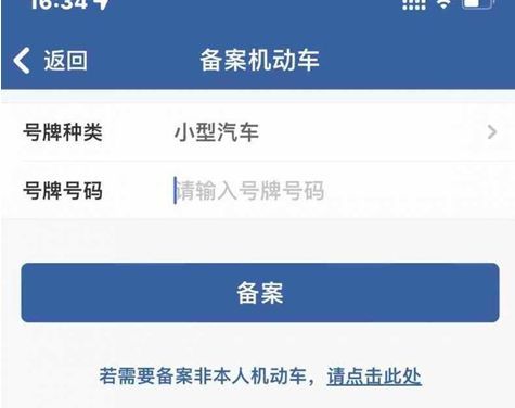 如何查询车辆抵押状态-有驾 如何查询车辆抵押状态-有驾