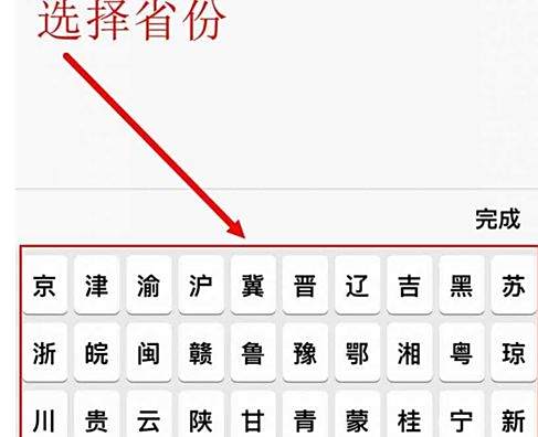如何查询车辆抵押状态-有驾 如何查询车辆抵押状态-有驾