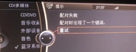 宝马无可用来源声音-有驾