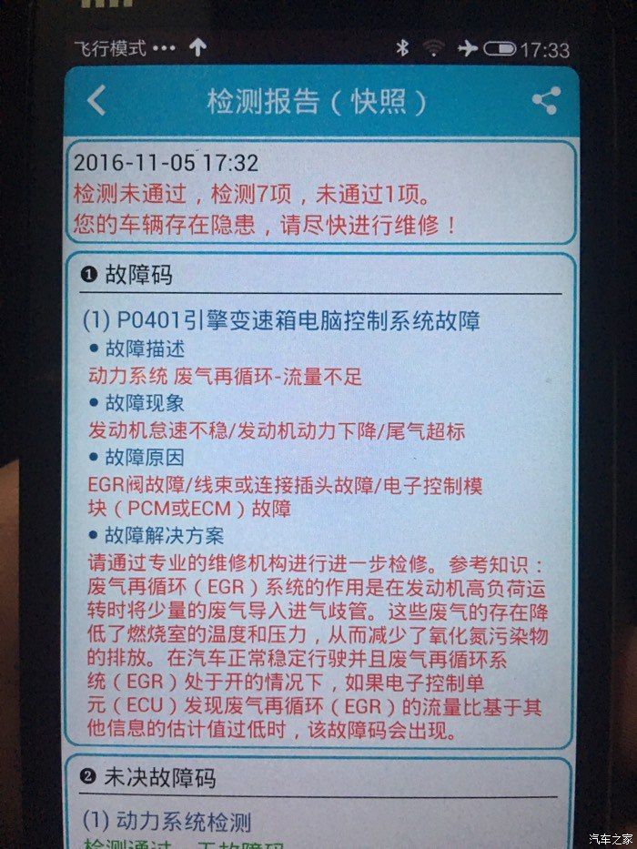 p0571故障码解决方法-有驾 p0571故障码解决方法-有驾