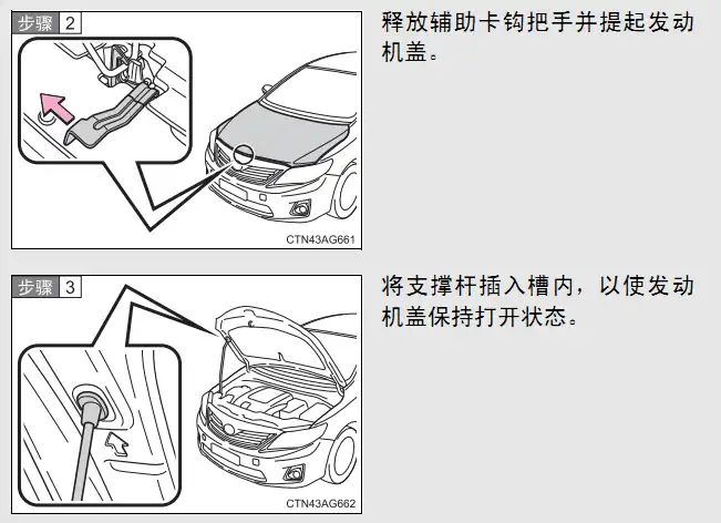 卡罗拉怎么开引擎盖-有驾