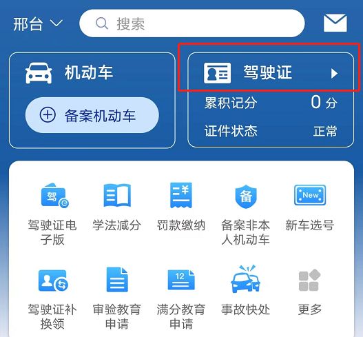 驾驶证被锁了怎么解锁-有驾 驾驶证被锁了怎么解锁-有驾
