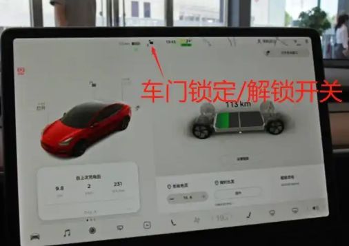 特斯拉下车如何开门-有驾