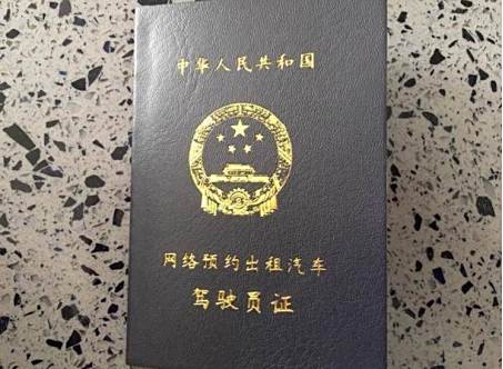 运营车和私家车区别-有驾
