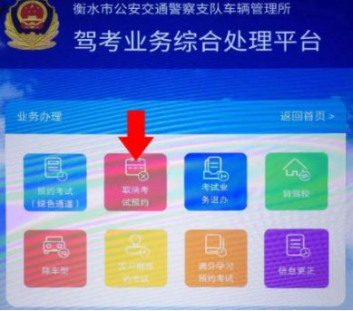 取消科目二考试去哪个车管所取消-有驾 取消科目二考试去哪个车管所取消-有驾