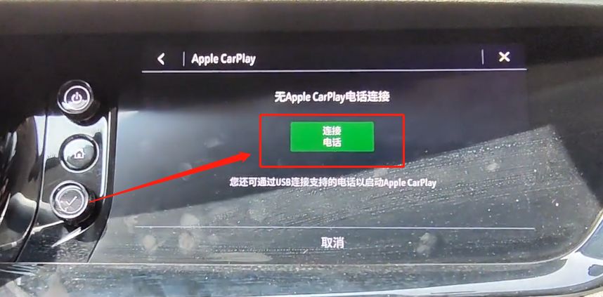 别克gl8怎么连接carplay-有驾 别克gl8怎么连接carplay-有驾