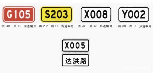 y002是什么道路编号-有驾 y002是什么道路编号-有驾