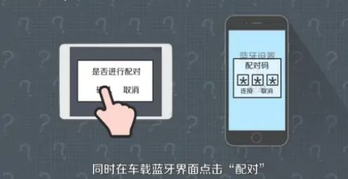 汽车蓝牙怎么连接-有驾