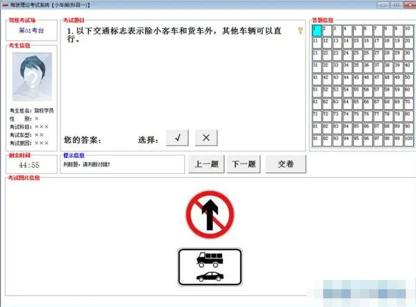 科目一考过了在哪查成绩-有驾