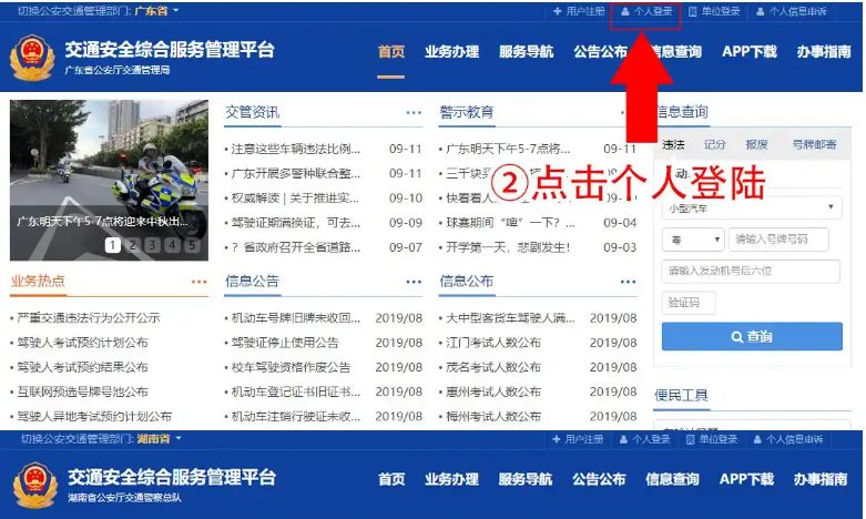 科目一考过了在哪查成绩-有驾