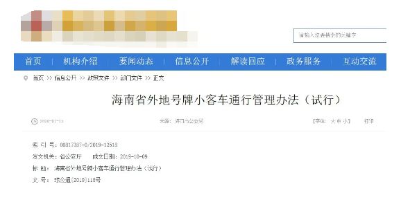 海南外地车超过120天怎么办-有驾 海南外地车超过120天怎么办-有驾