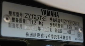 雅马哈国产和进口的区别-有驾 雅马哈国产和进口的区别-有驾