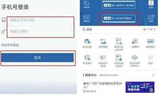 驾驶证吊销怎么查询-有驾 驾驶证吊销怎么查询-有驾