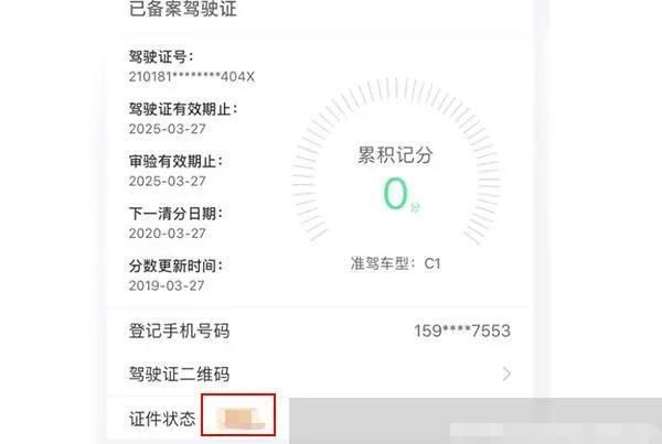 驾驶证吊销怎么查询-有驾 驾驶证吊销怎么查询-有驾