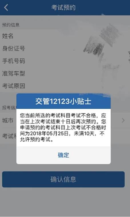 科三考完12123多久能显示出来-有驾