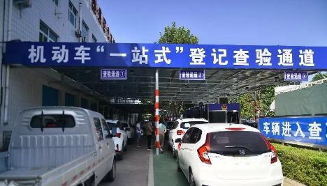 车子上牌照流程及要什么证件-有驾