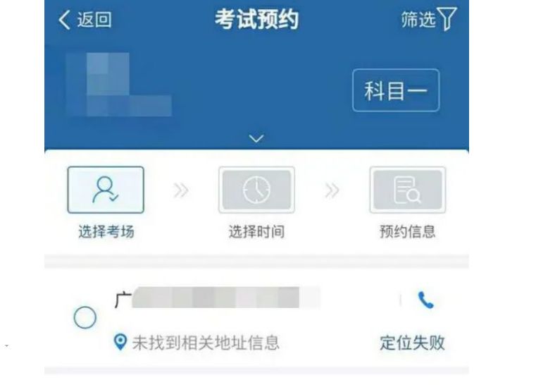 科目一没过多久后可以预约-有驾 科目一没过多久后可以预约-有驾