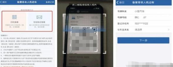 交管12123怎么扣分非本人驾驶证-有驾
