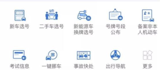交管12123一键挪车什么意思-有驾 交管12123一键挪车什么意思-有驾