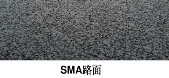 sma路面是什么意思啊-有驾