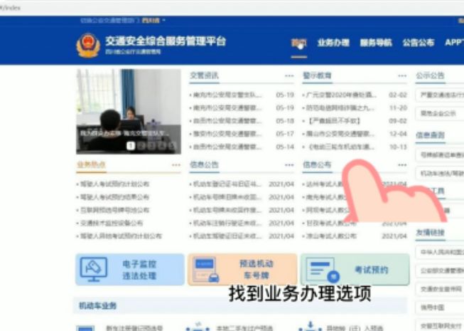 哪个网站查询摩托车考试成绩-有驾