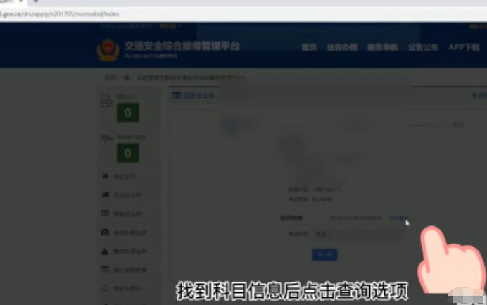 哪个网站查询摩托车考试成绩-有驾