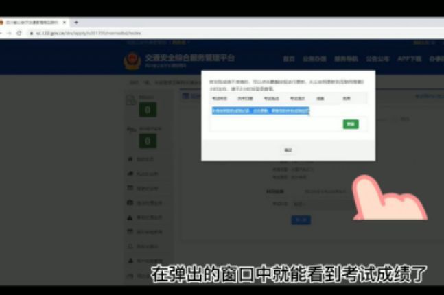 哪个网站查询摩托车考试成绩-有驾