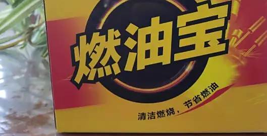半箱油加了一瓶燃油宝没事吧-有驾 半箱油加了一瓶燃油宝没事吧-有驾
