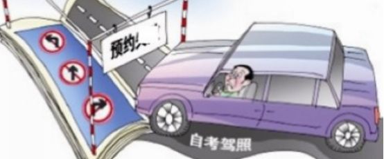 科一是自己预约还是驾校给预约-有驾 科一是自己预约还是驾校给预约-有驾