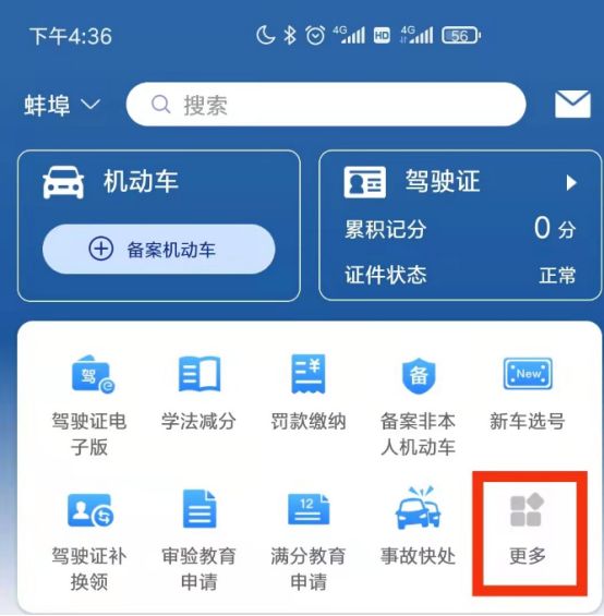 科一模拟考试和真考差距大吗-有驾 科一模拟考试和真考差距大吗-有驾